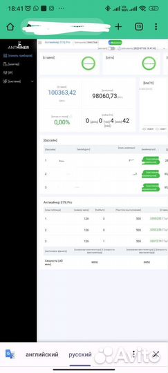 Прошивка asic