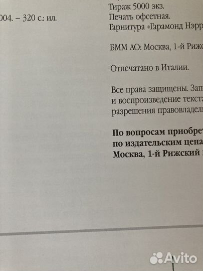 Книга Чудеса архитектуры