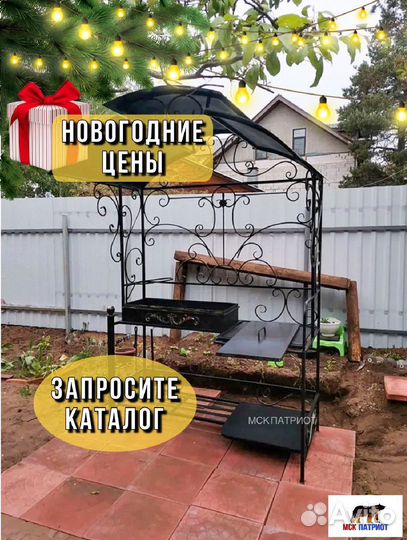 Мангал с крышей