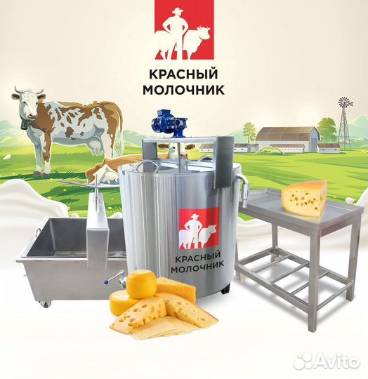 Сыроварня 100л. Пастеризатор молока