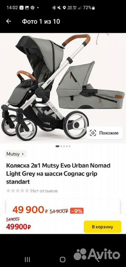 Коляска Mutsy Evo Urban nomad 2 в 1