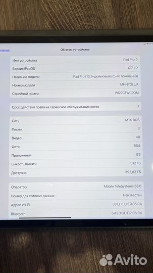 Планшет Apple iPad Pro 12.9 2022, 512 гб, Wi-Fi +