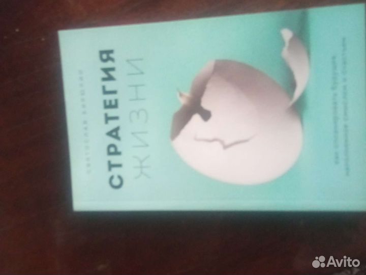 Книги по психологии и саморазвитию