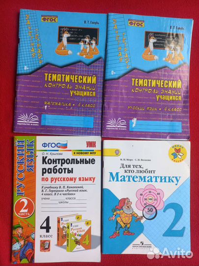 Рабочая тетрадь 1, 2, 3, 4 классы. Учебник. ВПР