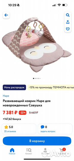 Развивающий коврик Hape