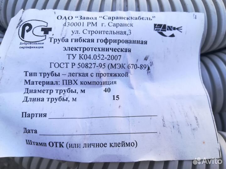 Труба гофрированная электричество