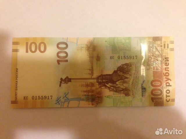 100р Крым серия замещения кс (маленькие)