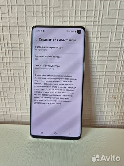 Samsung Galaxy S10, 8/128 ГБ