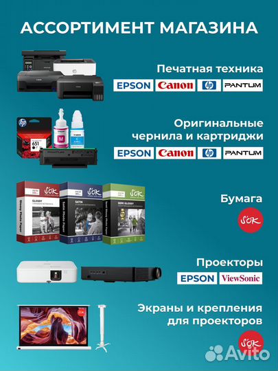 Чернила краска C13T00S14A для Epson, sakura