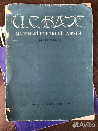 Старые ноты для фортепиано