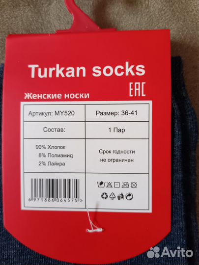 Носки хлопок 5 пар, размер 36-41