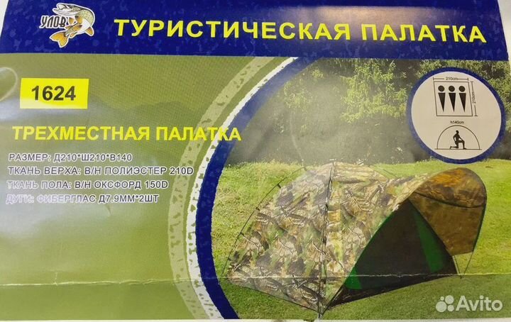 Палатка 3х местная с козырьком