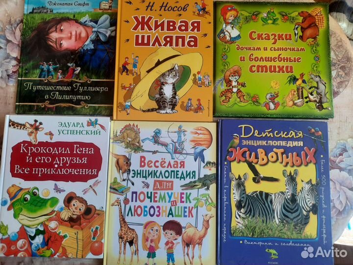 Детские книги