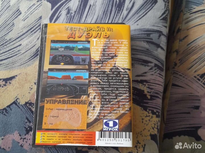 Игры для Sega Super Drive2