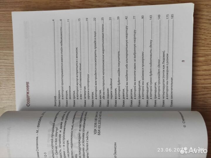 Рабочая тетрадь по интуитивному питанию