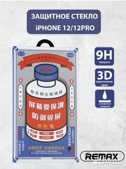 Защитное стекло iPhone