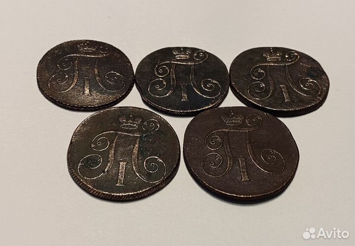 Монеты Павел 1