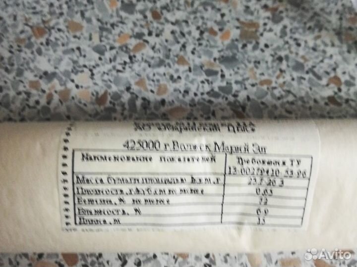 Пергаментная бумага