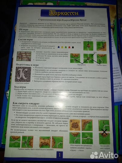 Настольные игры для детей