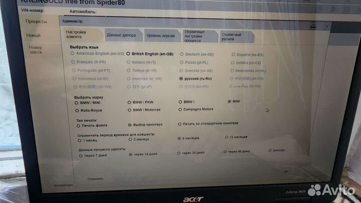 Диагностический комплект Icom