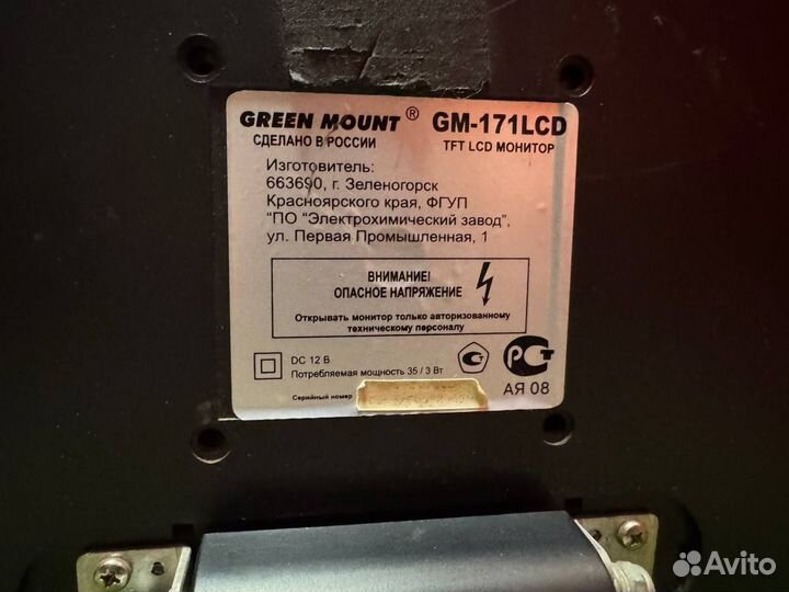 Монитор Green Mount GM-171LCD