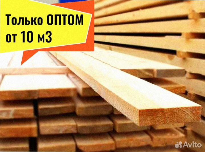 Пиломатериал Сосна сухая камерная от 10 м3