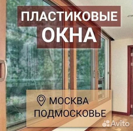 Окна за 7 дней