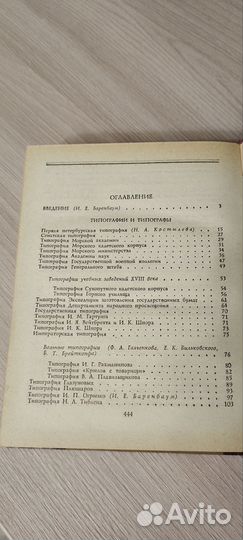 Книжный Петербург - Ленинград