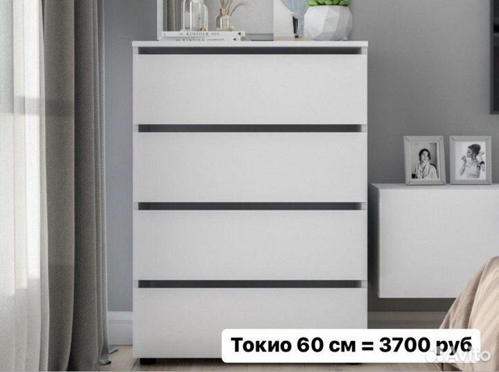 Комоды белые аналог IKEA