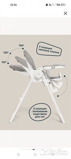 Стул для кормления