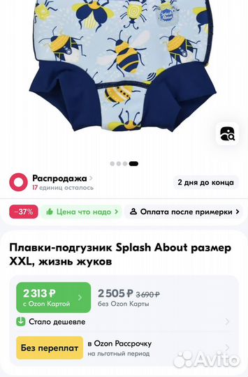 Плавки подгузник