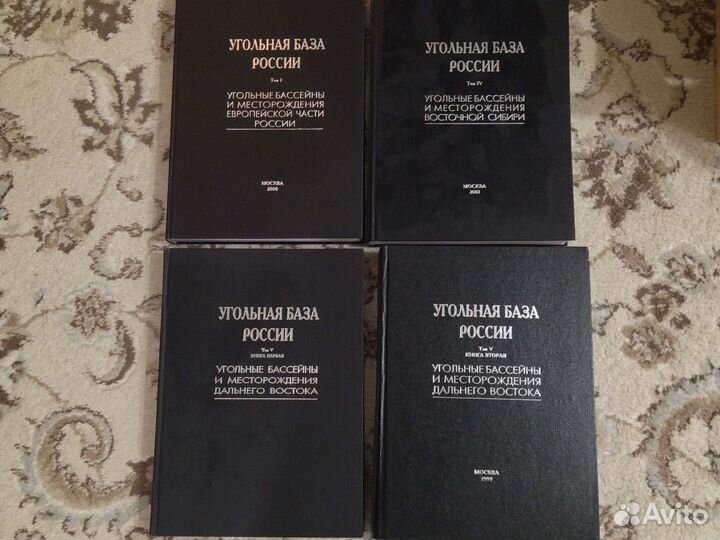 Угольная база России (редчайшее издание)