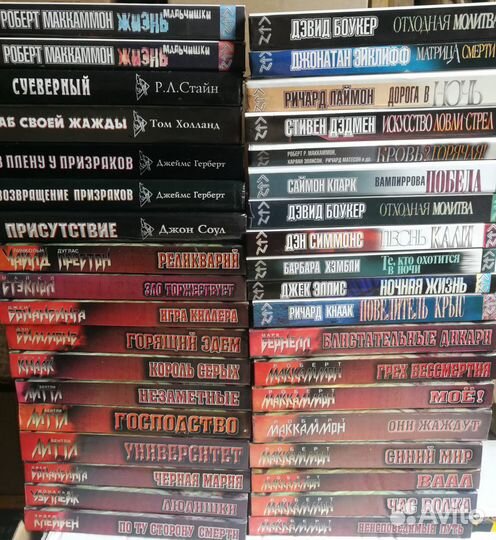 Ужасы мистика Стивен Кинг, Лавкрафт, Кунц, Лаймон