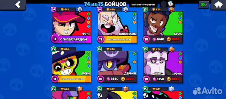 Тренер по brawl stars