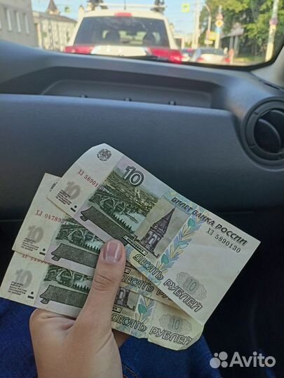 Десять рублей бумажные