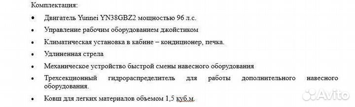 Фронтальный погрузчик Lonking CDM936N, 2023