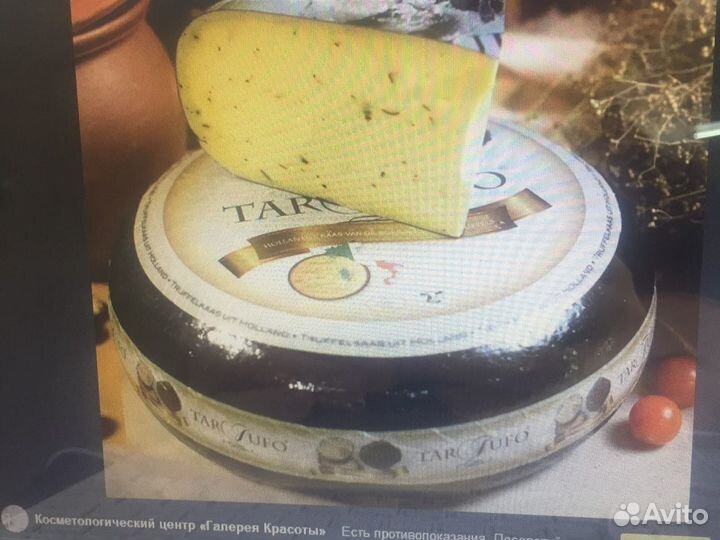 Сыр Тартуфо коровий 100 гр