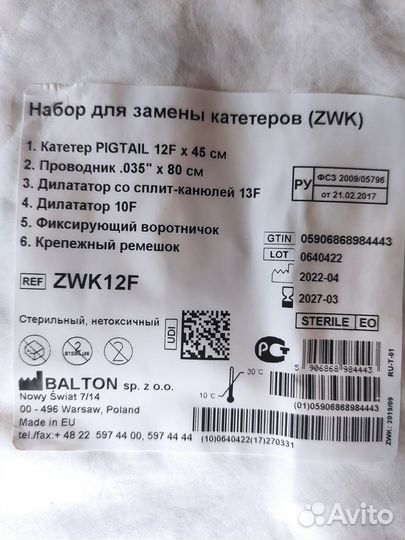 Нифростома