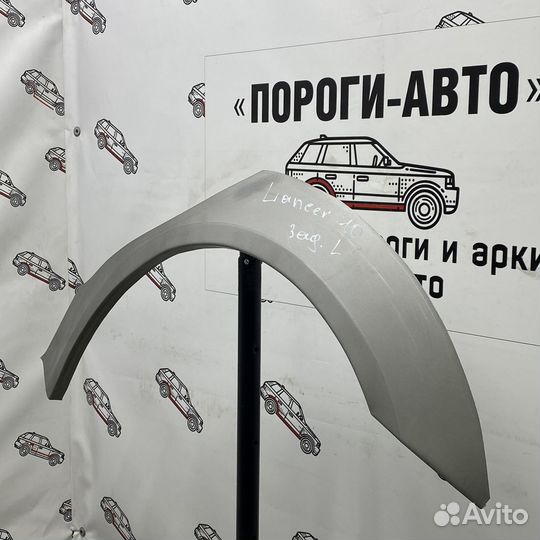 Mitsubishi Lancer 10 арки задних крыльев