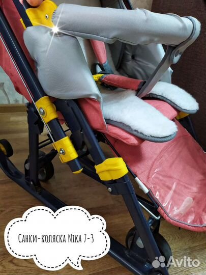Санки-коляска Nika 7-3