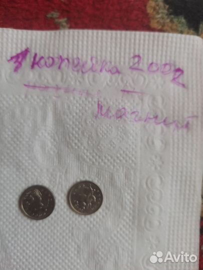 Монеты России 1-5 коп.1999-2006