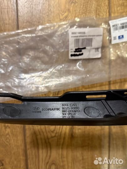 Кронштейн переднего бампера левый Hyundai Tucson 4