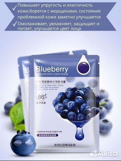 Тканевая маска для лица