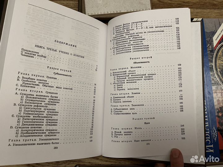 Книги философия