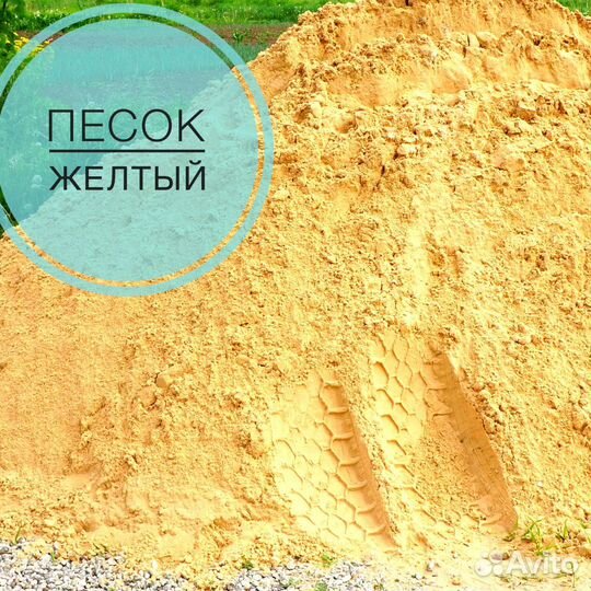 Продам песок щебень отсев
