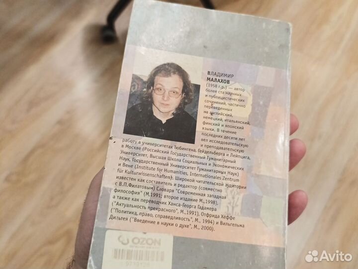 Малахов. Скромное обаяние расизма