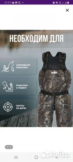 Полукомбинезон рыбацкий