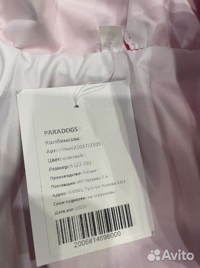 Комбинезон для мелкой собаки