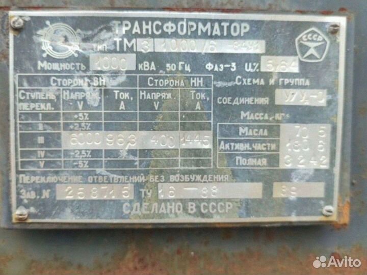 Продажа трансформаторов без посредников