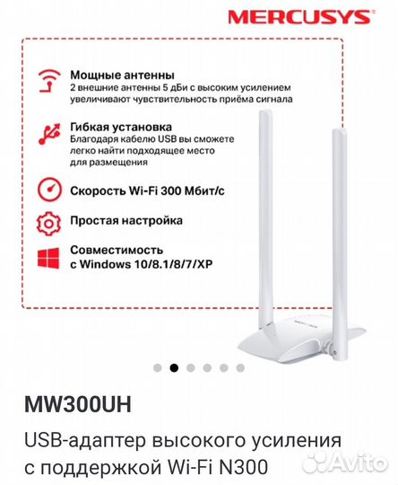 Усилитель wifi сигнала